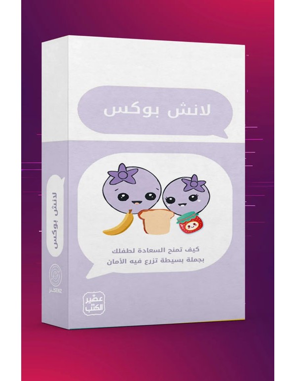 اللانش بوكس - كروت