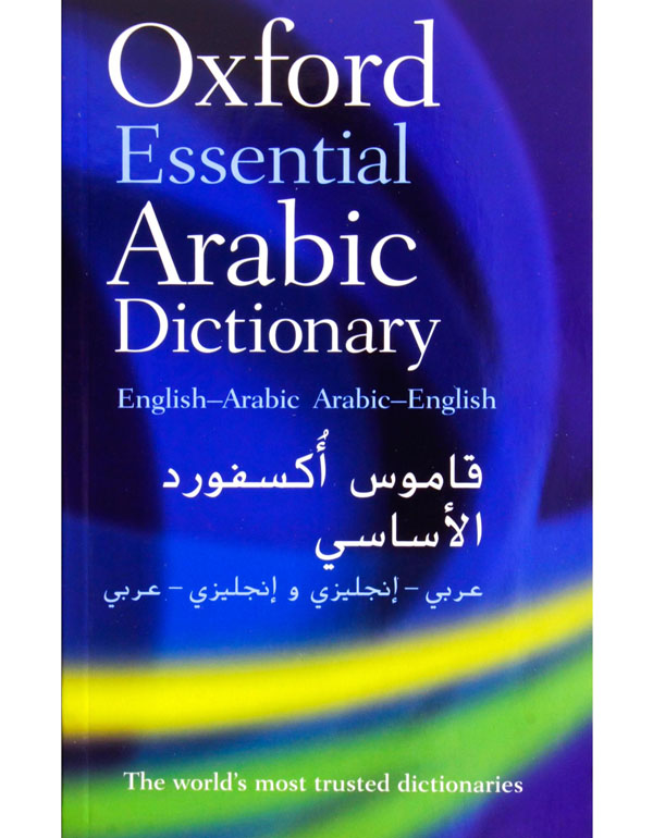 Oxford Essential Arabic Dictionary