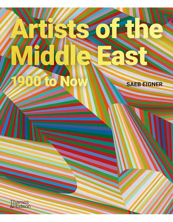 Artists of the Middle East: 1900 to Now