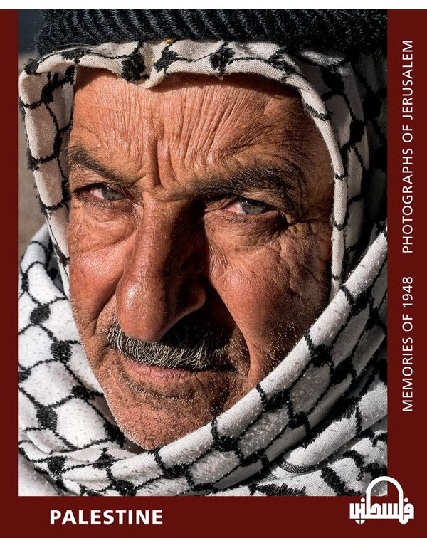 Palestine: Memories of 1948 - Photographs of Jerusalem