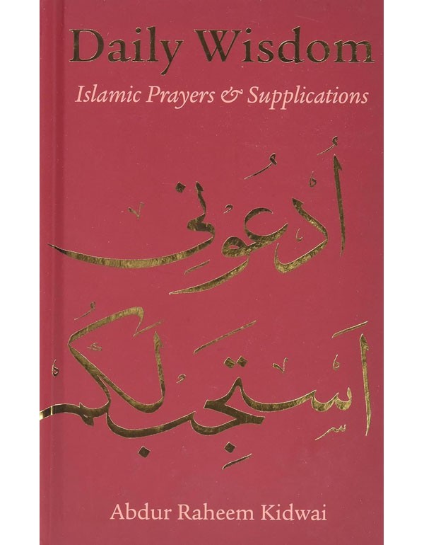 Daily Wisdom: Islamic Prayers and Supplications
