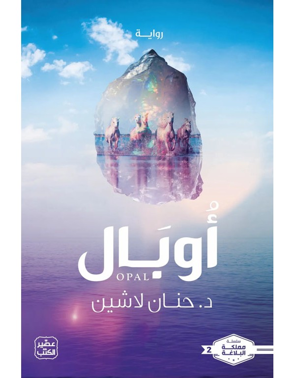 أوبال