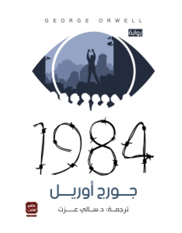 1984