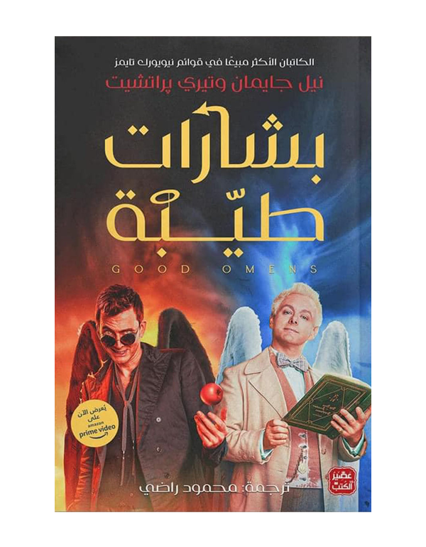 بشارات طيبة
