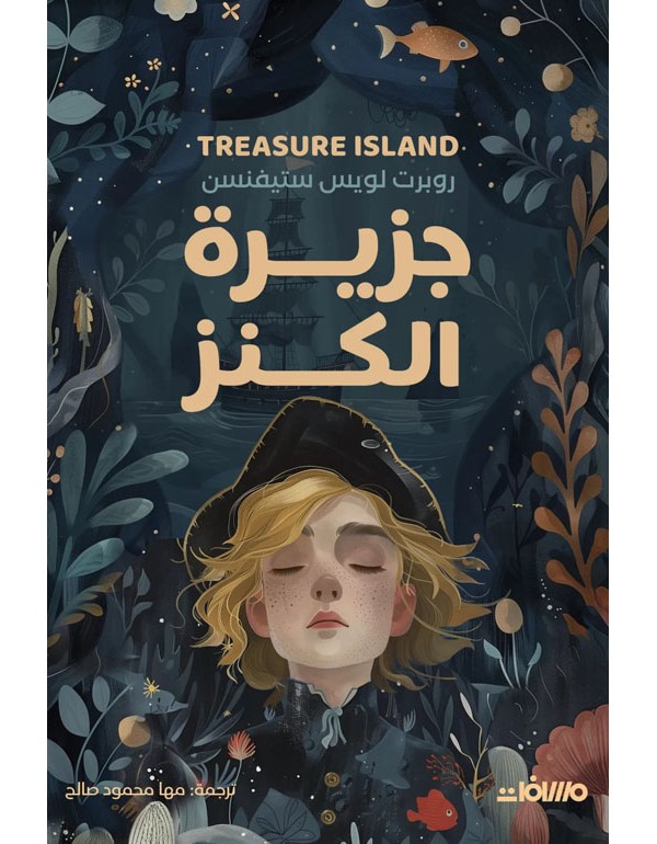 جزيرة الكنز