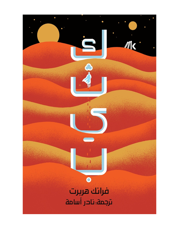 كثيب