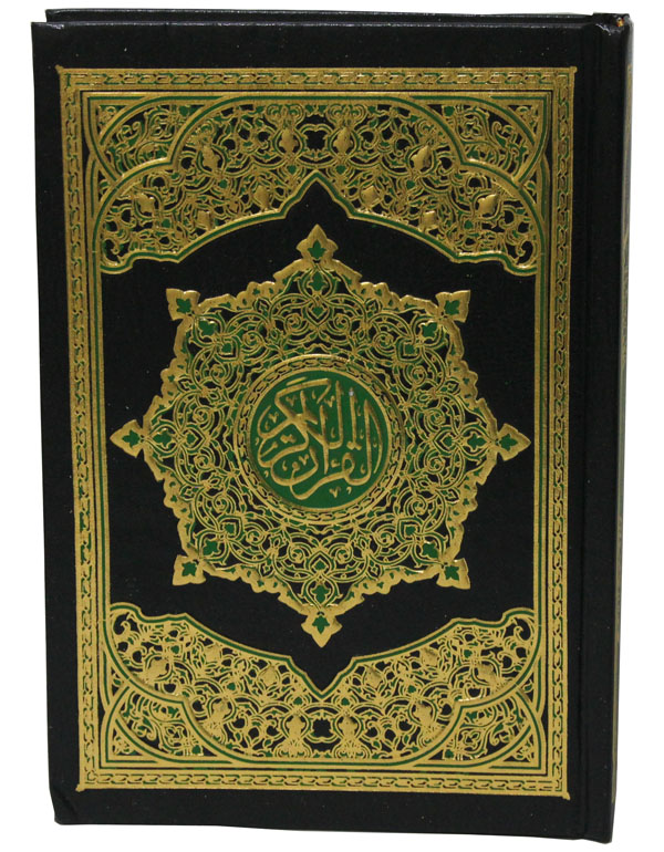 القرآن الكريم 14 × 20