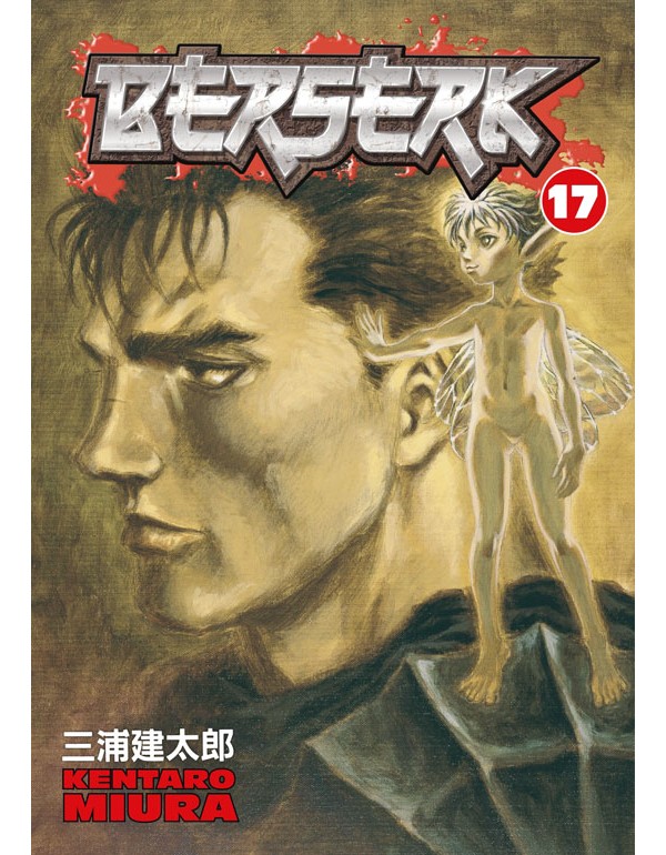 Berserk Vol. 17